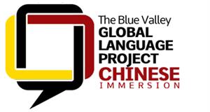 Chinese Immersion Program 